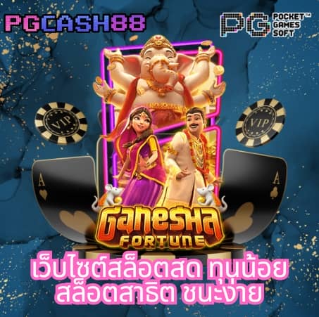 บอล วันนี้